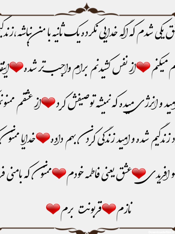 عکس پروف عشقم عاشقتم