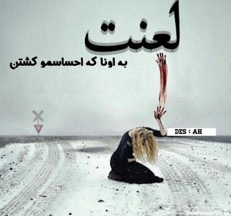 عکس نوشته از شکست عشقی