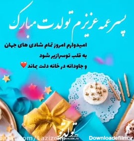 عکس تبریک تولد پسر عمه