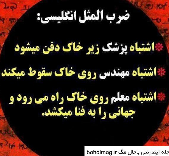 عکس نوشته ضرب المثل