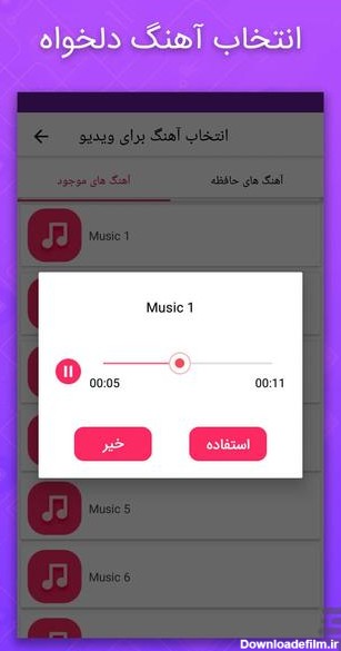 برنامه عکس به فیلم ساز