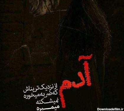 عکس نوشته ضربه خوردن