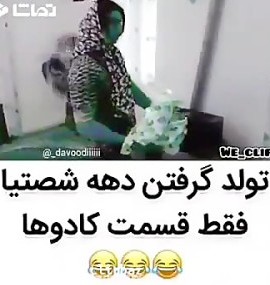 عکس نوشته خنده دار تولد