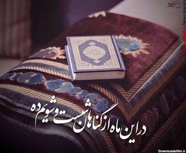 عکسهای پروفایل برای رمضان