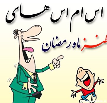 عکس ماه خنده دار