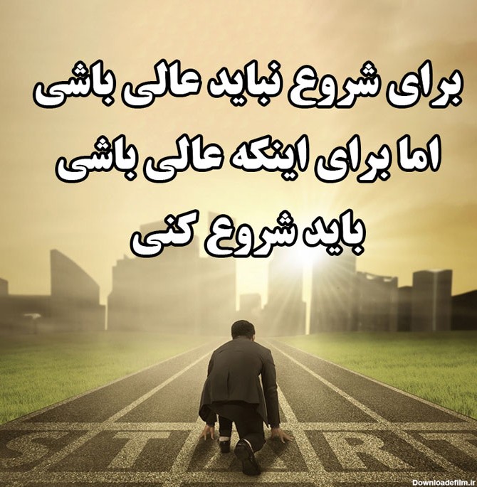 عکس نوشته زیبا از زندگی