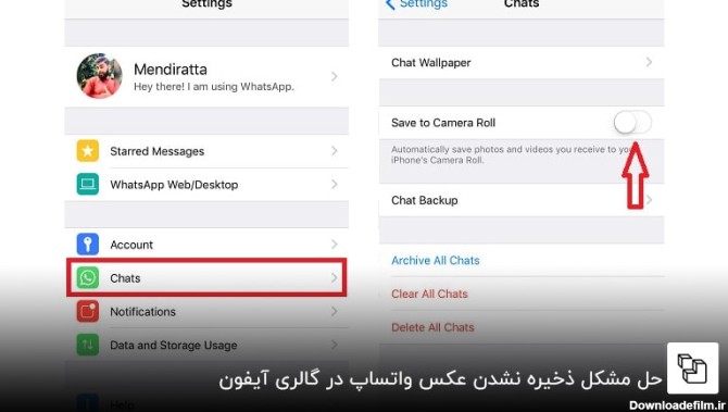 چگونه عکس های واتساپ در گالری ذخیره شود ایفون