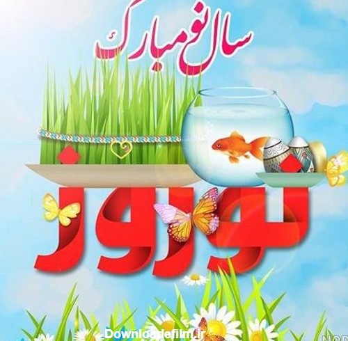 عکس شادی نوروزی