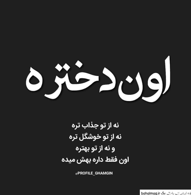 عکس لاتی و غمگین