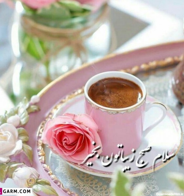 عکس استوری صبح بخیر انگیزشی