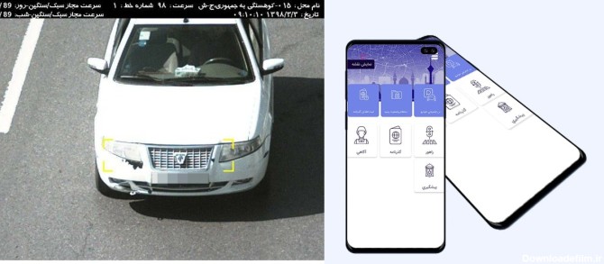استعلام خلافی خودرو با عکس دوربین
