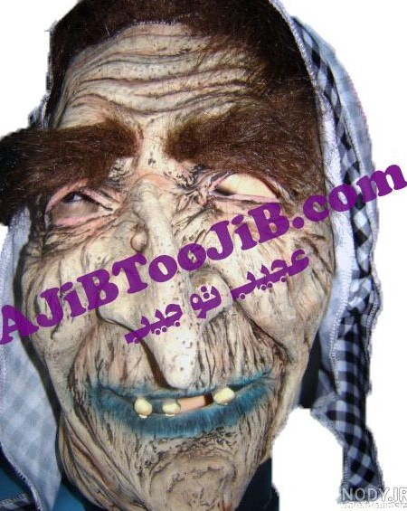 صدای پیرزن ترسناک