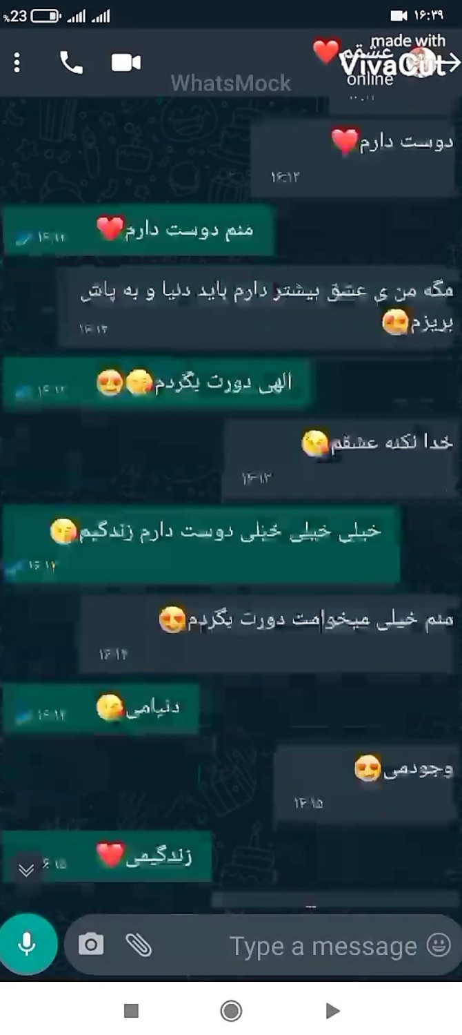 عکس صفحه ی چت عاشقانه