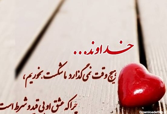 عکس نوشته مهربانی خدا