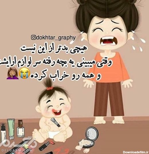 عکس پروفایل بچه گانه بامزه کارتونی