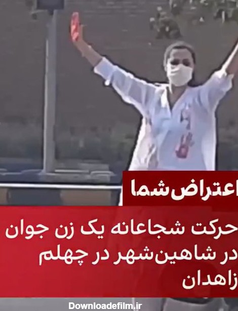 عکس زنان شاهین شهر