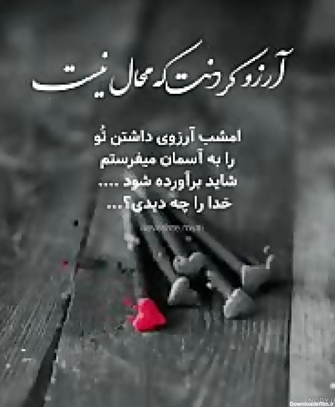 عکس از فیلم غمگین