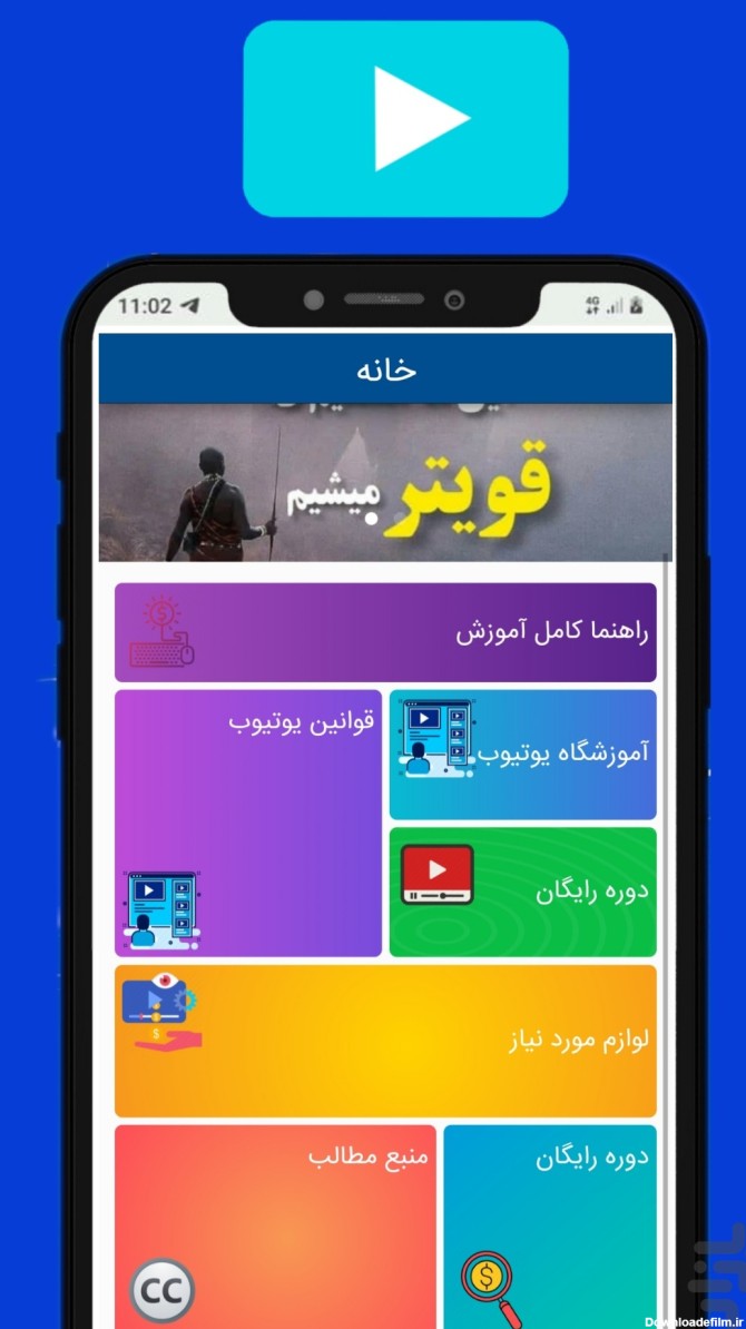 عکس یوتیوب فارسی