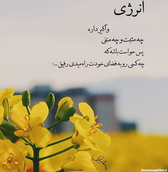 عکس نوشته از حال خوب