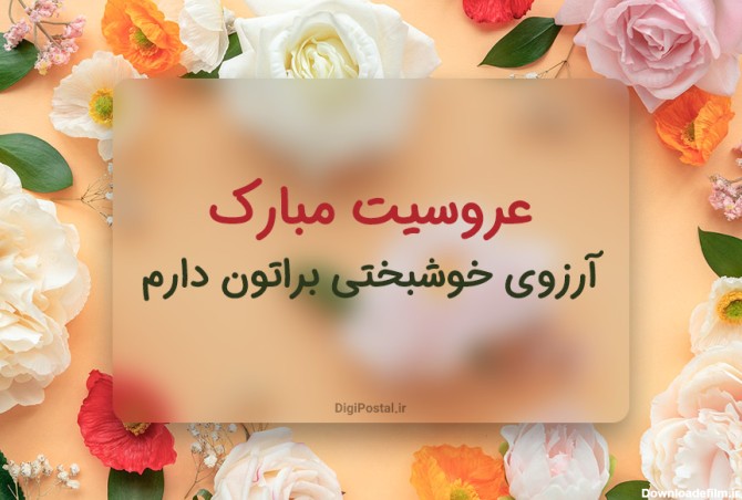 عکس نوشته نامزدی خواهر