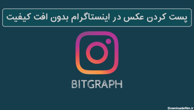 تار شدن عکس پروفایل اینستاگرام