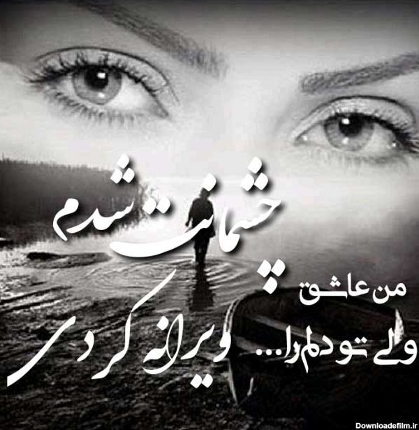 عکس نوشته در مورد غم و تنهایی