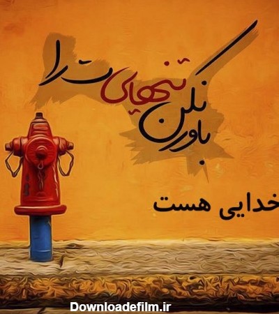 عکس خدای عشق