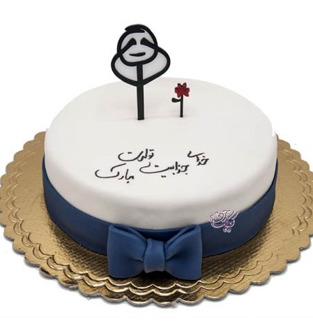 عکس کیک تولد خنده دار جدید