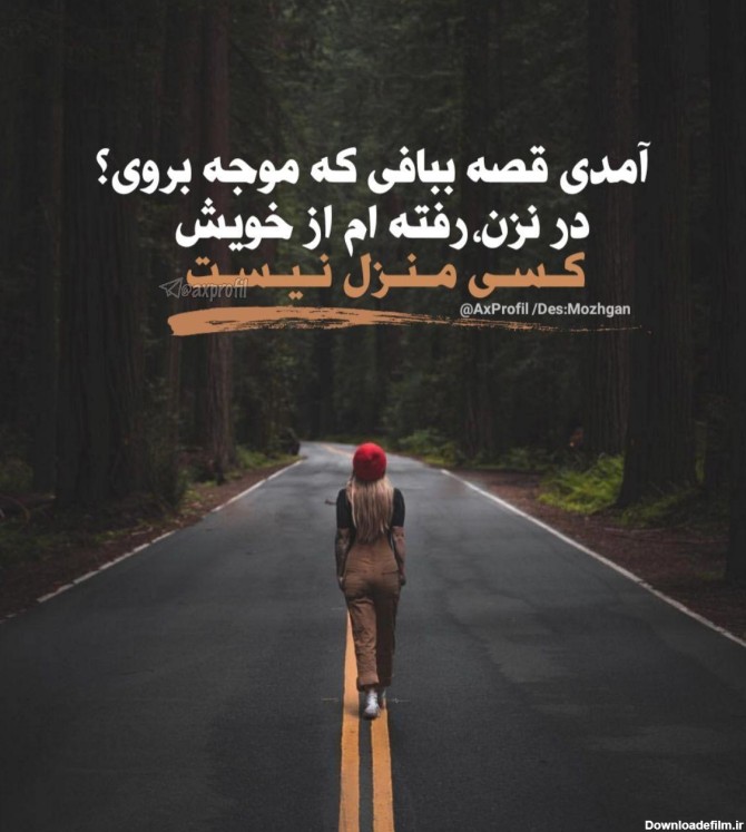 عکس نوشته جدید و زیبا