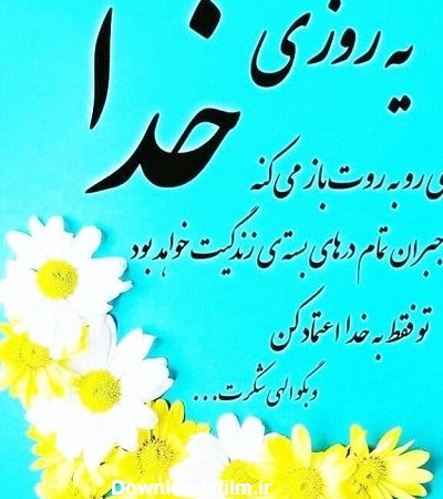 عکس پروفایل خاص خدای