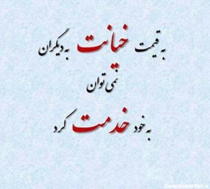 عکس نوشته در مورد خیانت