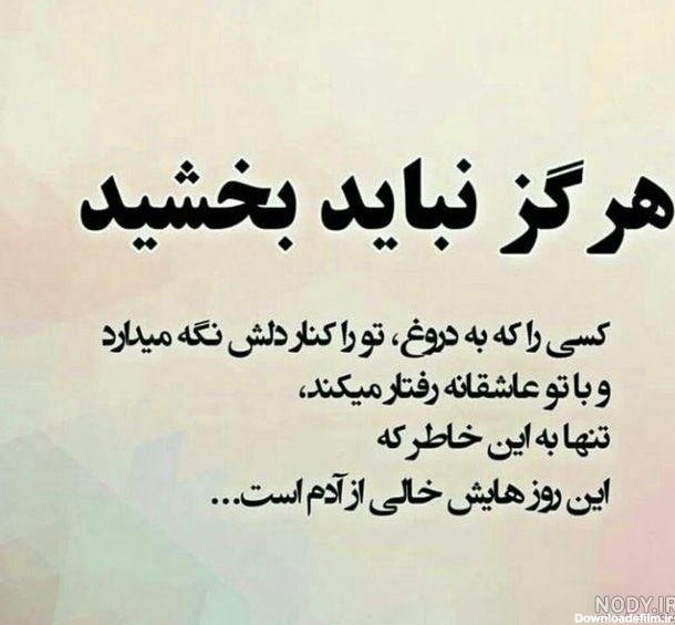 عکس پروفایل نامردی