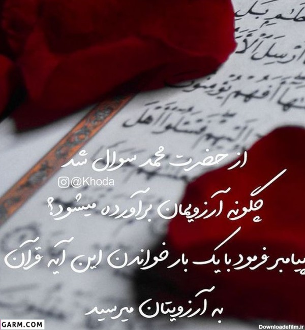 عکس نوشته پروفایل واتساپ خدا