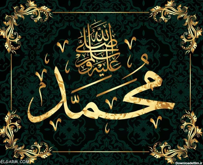 عکس پروفایل الله محمد