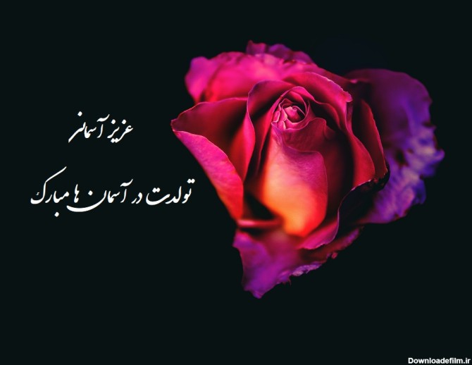 عکس نوشته تولد آسمانی