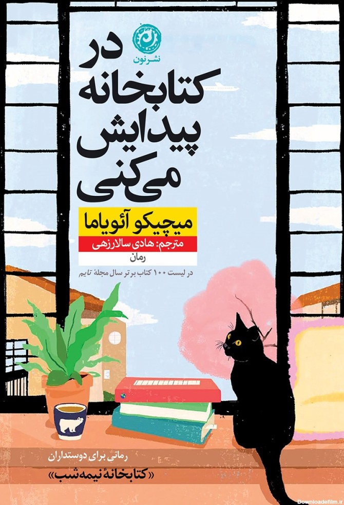 عکس کتاب در کتابخانه