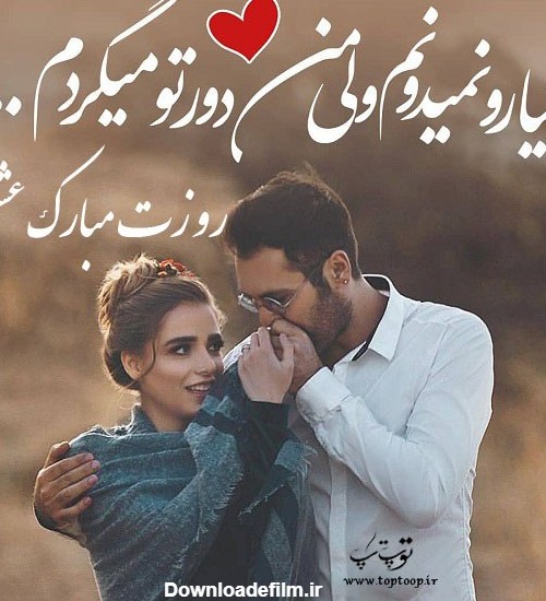 عکس نوشته عاشقانه عشقم