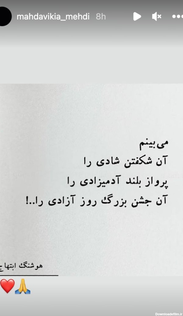 عکس نوشته میبینم آن شکفتن شادی را