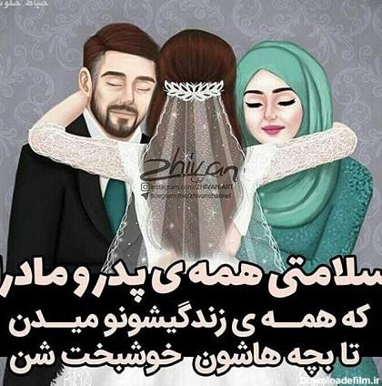 عکس شعر مادر و پدر