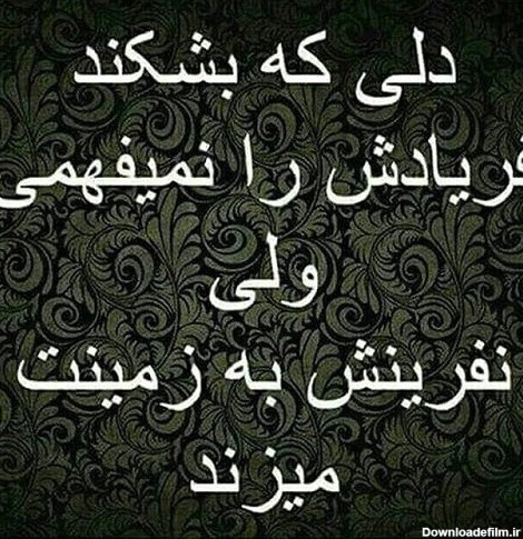 عکس نوشته نفرین مادر