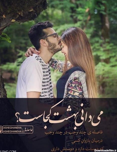 عکس نوشته پسر عاشق