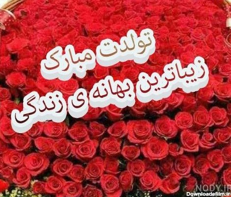 عکس پروفایل تولد همسر و پسرم