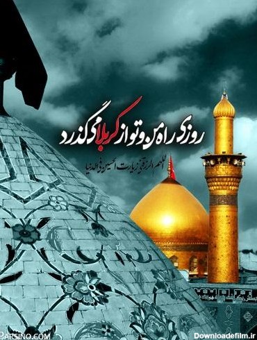 عکس پروفایل ماه حسین