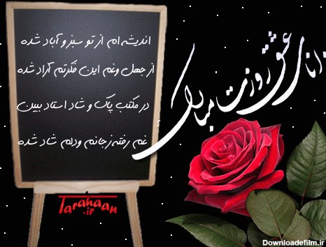 عکس نوشته روز معلم زیبا