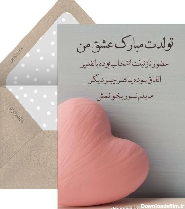 عکس نوشته تولدت پیشاپیش مبارک عشقم