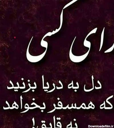 عکس نوشته طعنه آمیز سنگین