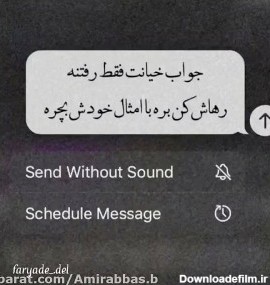 عکس نوشته جواب خیانت رفتنه