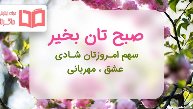 عکس پروفایل شاد پرانرژی