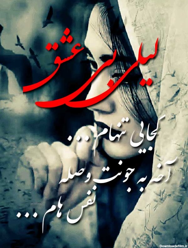 عکس نوشته غمگین مرد