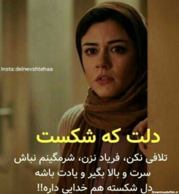 عکس دل شکسته هم خدایی داره